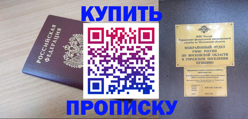 временная регистрация для всех в Алапаевске